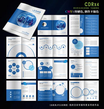 蓝色画册模板 专业设计助力企业宣传与广告策划
