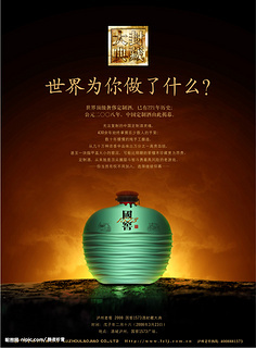 从花瓣网到杰诺广告 解码酒类海报设计的品牌力量